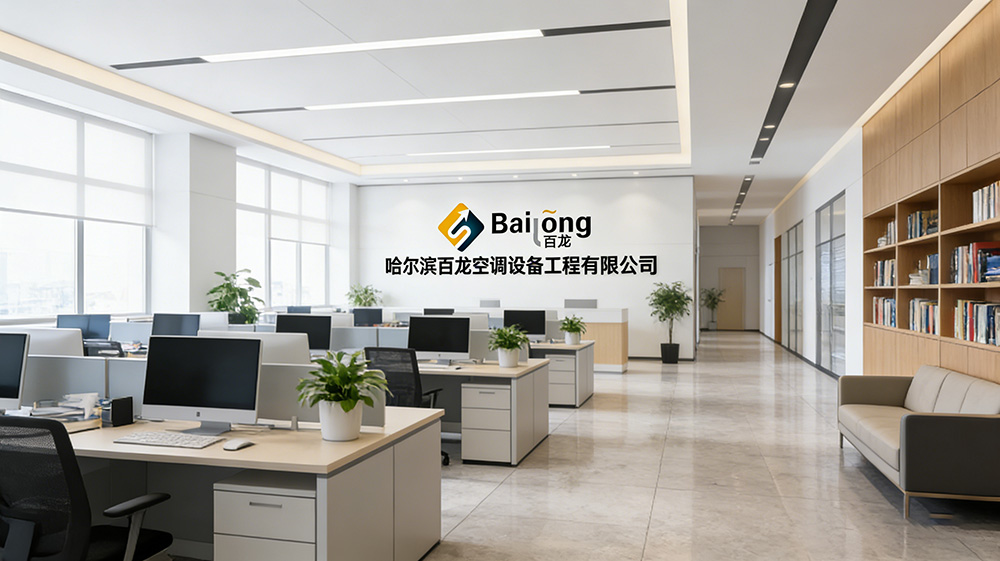 公司简介